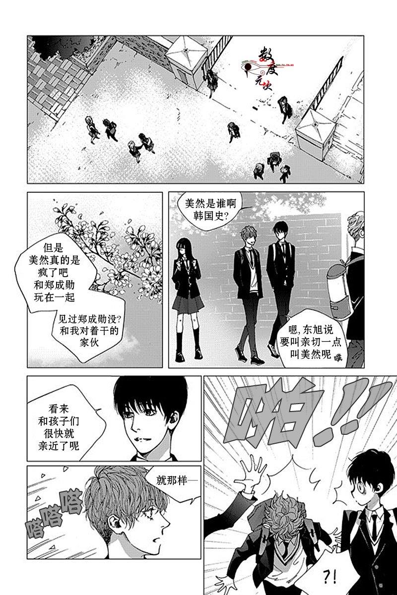 忧蓝之空[耽美]韩漫全集-第8话无删减无遮挡章节图片 