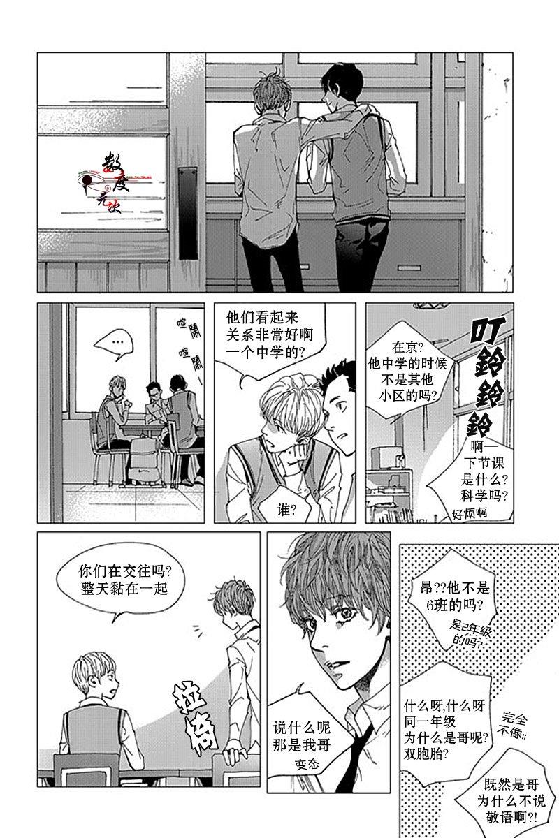 忧蓝之空[耽美]韩漫全集-第8话无删减无遮挡章节图片 