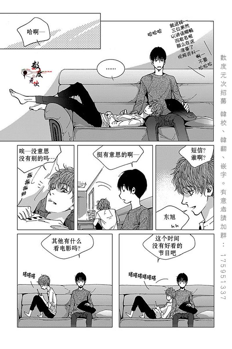忧蓝之空[耽美]韩漫全集-第8话无删减无遮挡章节图片 