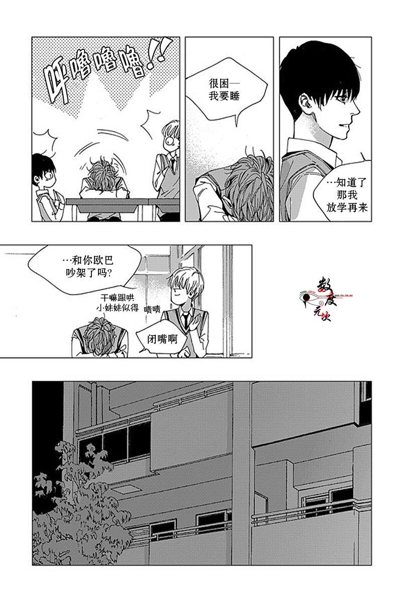 忧蓝之空[耽美]韩漫全集-第8话无删减无遮挡章节图片 