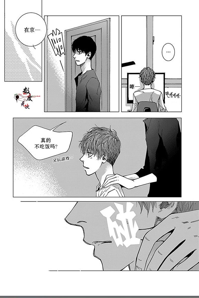 忧蓝之空[耽美]韩漫全集-第8话无删减无遮挡章节图片 