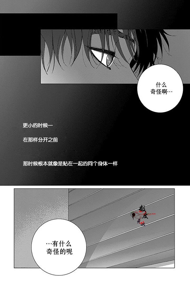 忧蓝之空[耽美]韩漫全集-第8话无删减无遮挡章节图片 