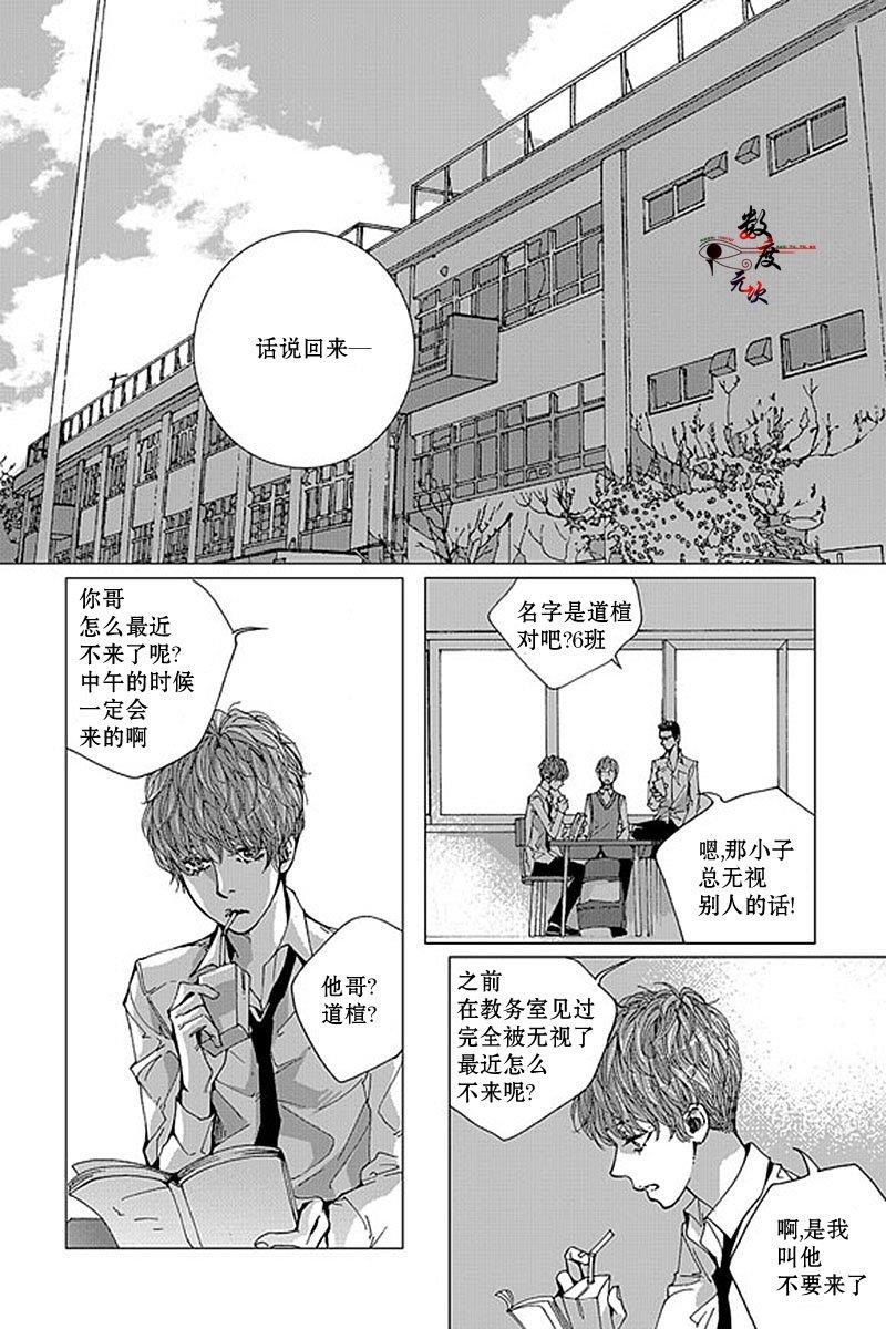 忧蓝之空[耽美]韩漫全集-第9话无删减无遮挡章节图片 