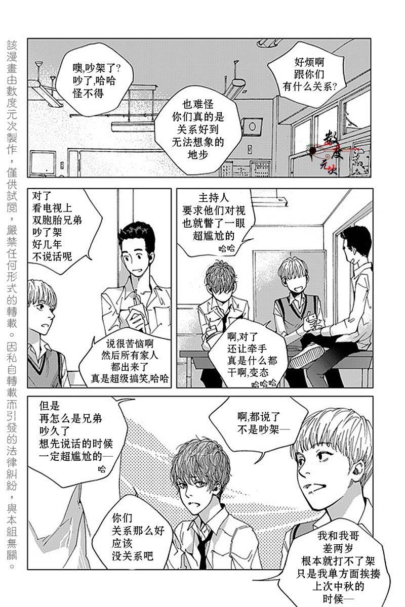 忧蓝之空[耽美]韩漫全集-第9话无删减无遮挡章节图片 