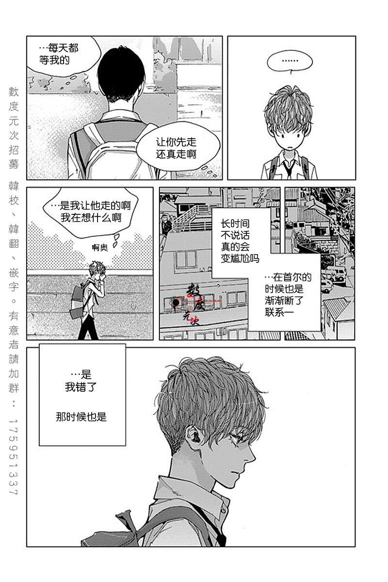 忧蓝之空[耽美]韩漫全集-第9话无删减无遮挡章节图片 