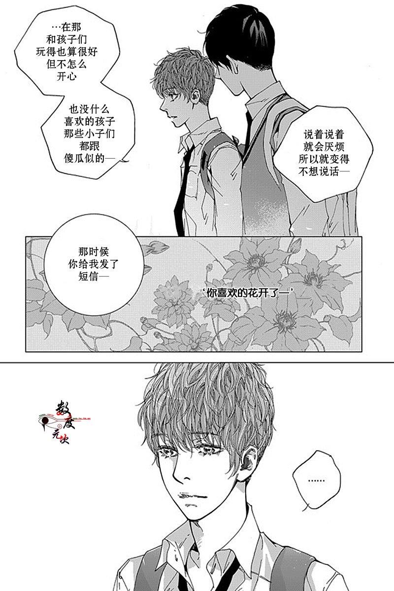 忧蓝之空[耽美]韩漫全集-第9话无删减无遮挡章节图片 
