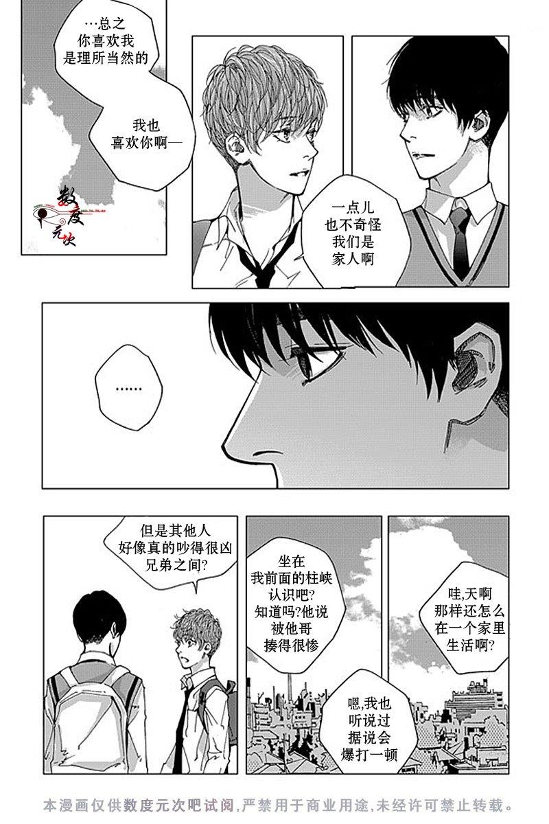 忧蓝之空[耽美]韩漫全集-第9话无删减无遮挡章节图片 