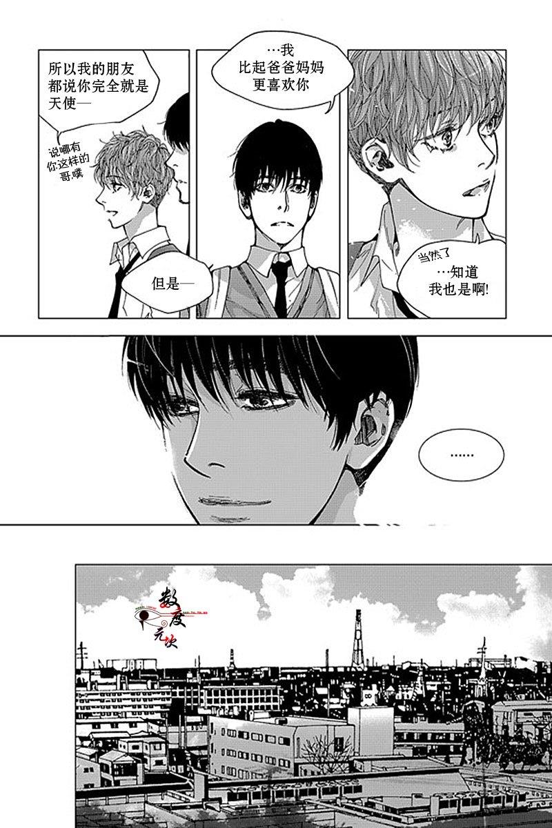 忧蓝之空[耽美]韩漫全集-第9话无删减无遮挡章节图片 