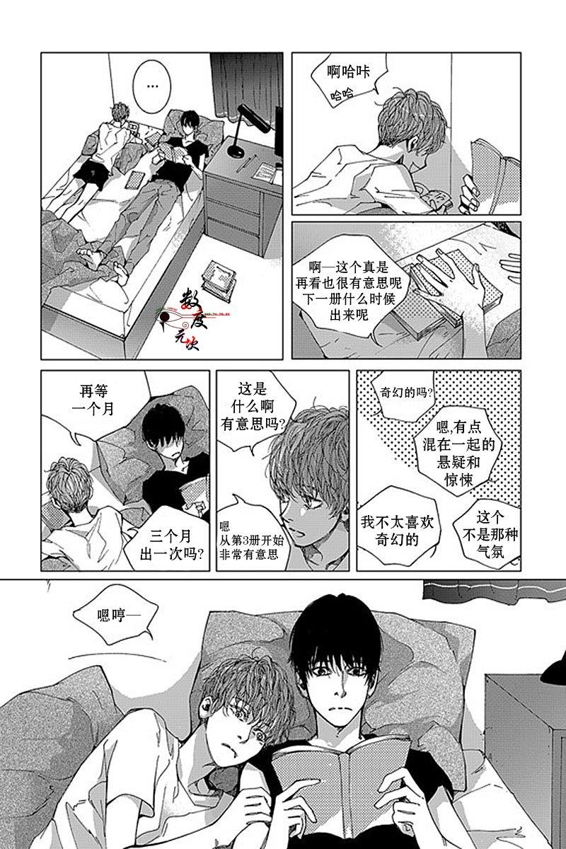 忧蓝之空[耽美]韩漫全集-第9话无删减无遮挡章节图片 