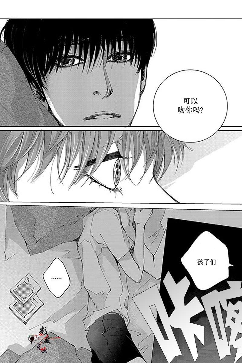 忧蓝之空[耽美]韩漫全集-第9话无删减无遮挡章节图片 