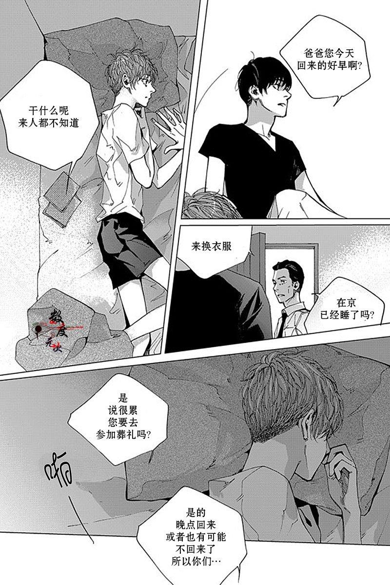 忧蓝之空[耽美]韩漫全集-第9话无删减无遮挡章节图片 