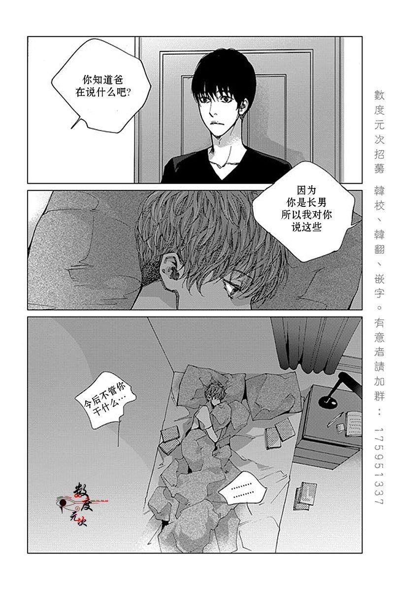 忧蓝之空[耽美]韩漫全集-第9话无删减无遮挡章节图片 