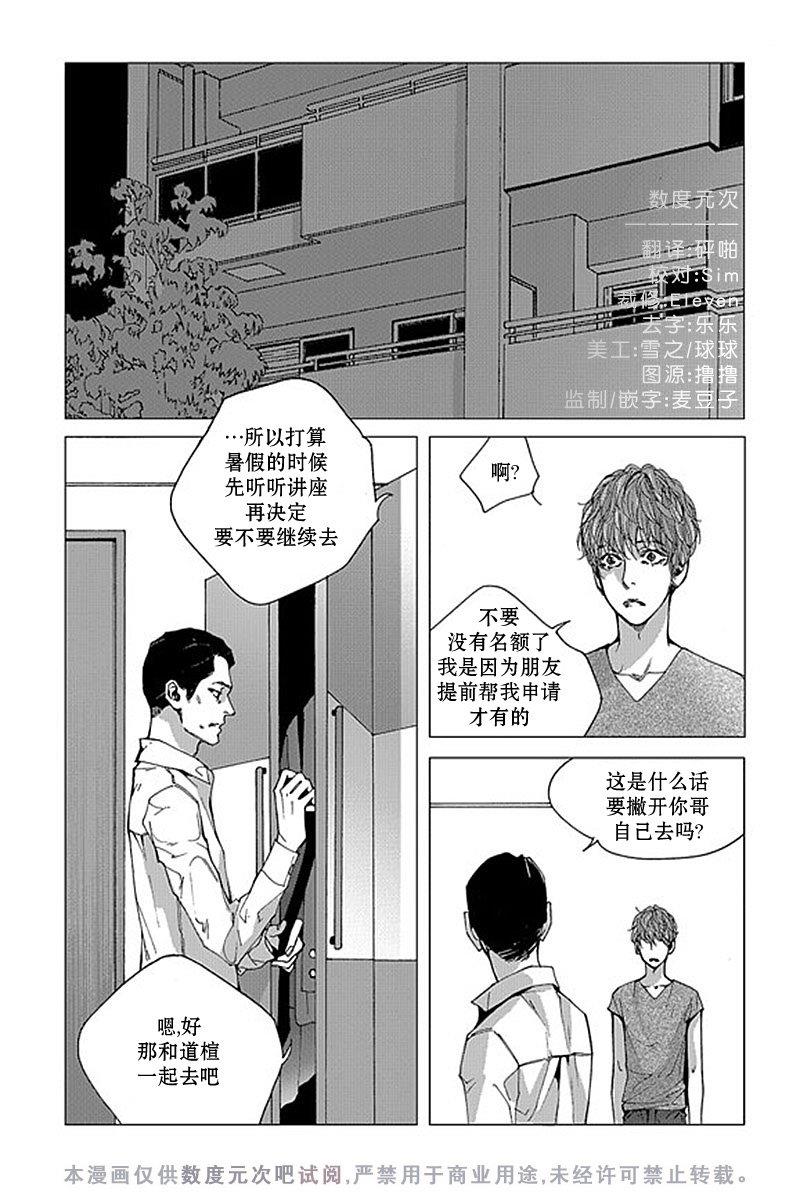 忧蓝之空[耽美]韩漫全集-第10话无删减无遮挡章节图片 