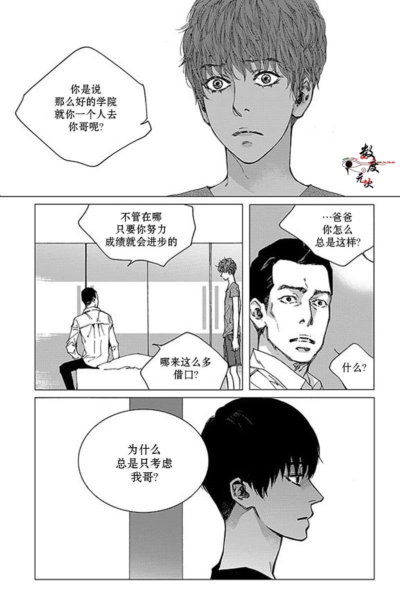 忧蓝之空[耽美]韩漫全集-第10话无删减无遮挡章节图片 