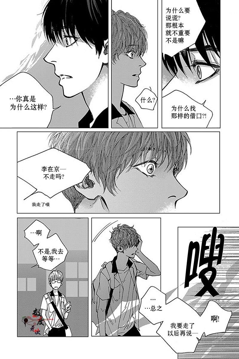 忧蓝之空[耽美]韩漫全集-第10话无删减无遮挡章节图片 