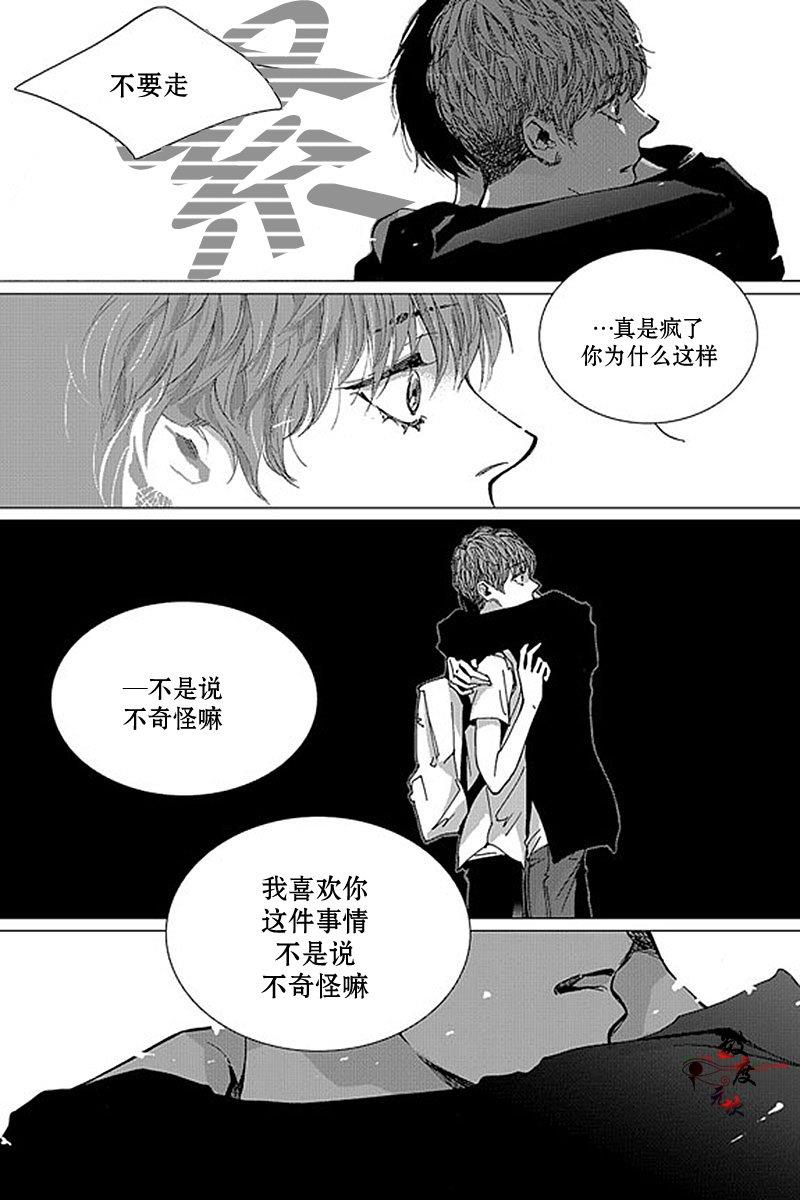 忧蓝之空[耽美]韩漫全集-第10话无删减无遮挡章节图片 