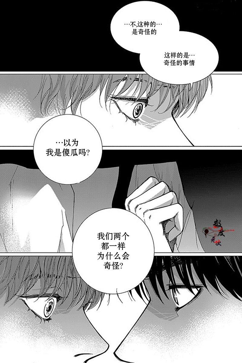 忧蓝之空[耽美]韩漫全集-第10话无删减无遮挡章节图片 