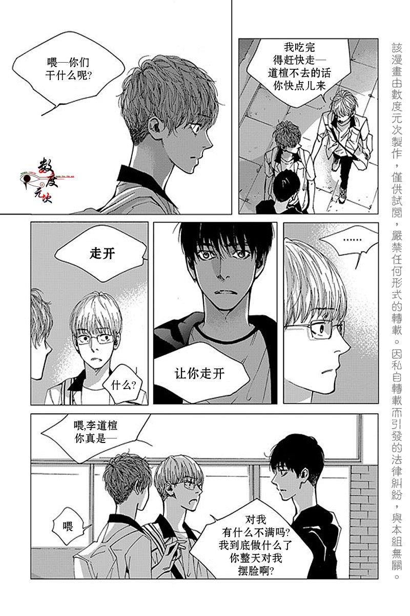 忧蓝之空[耽美]韩漫全集-第10话无删减无遮挡章节图片 