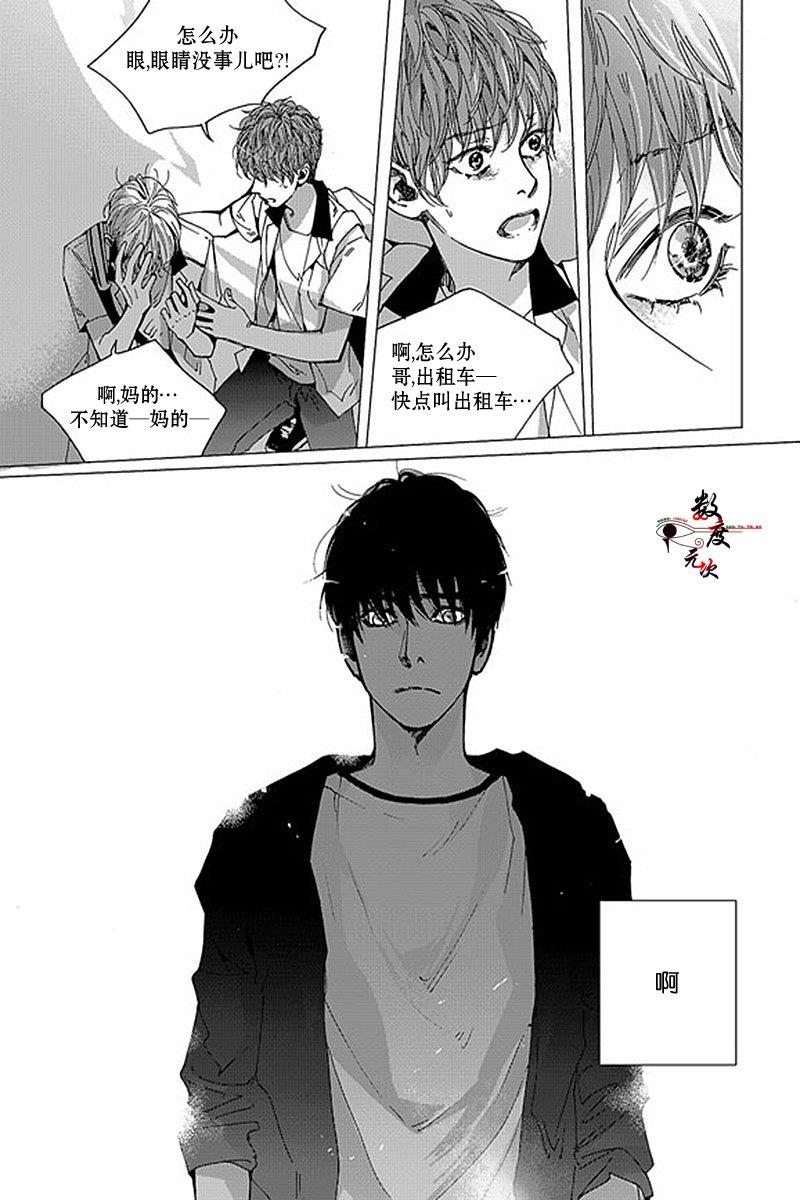 忧蓝之空[耽美]韩漫全集-第10话无删减无遮挡章节图片 