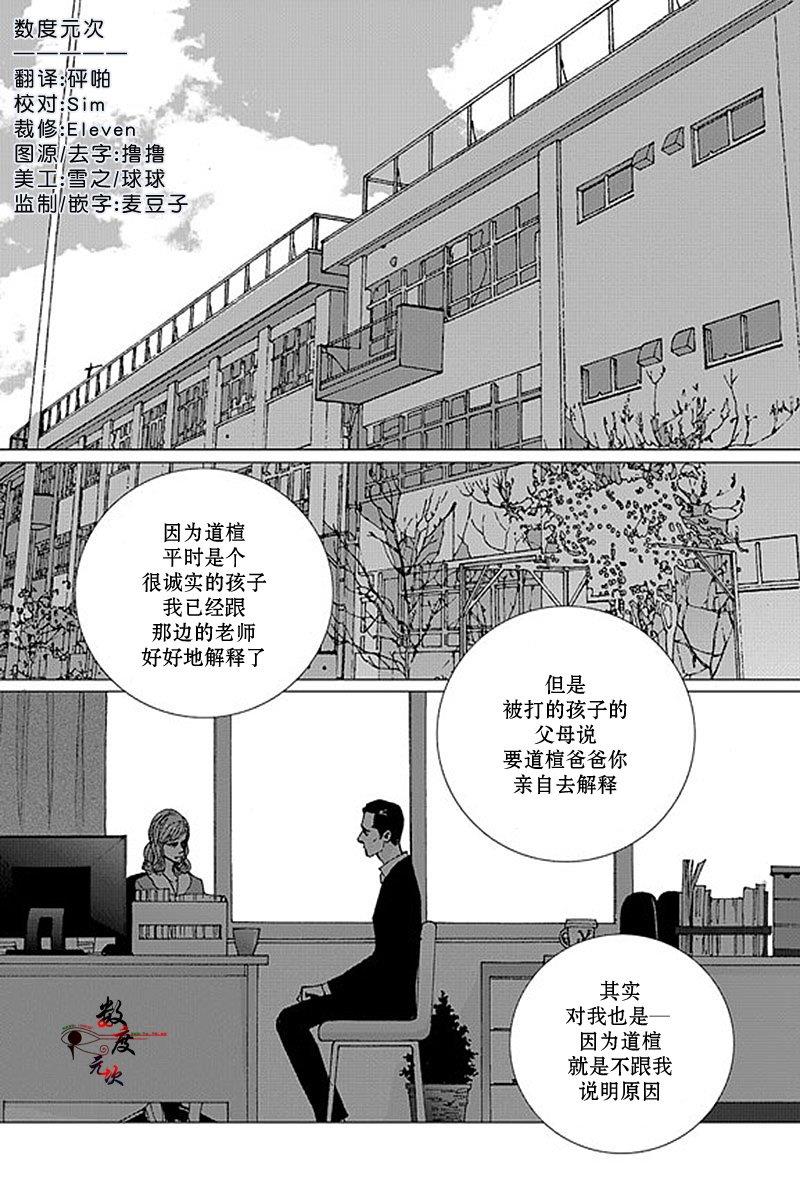 忧蓝之空[耽美]韩漫全集-第11话无删减无遮挡章节图片 