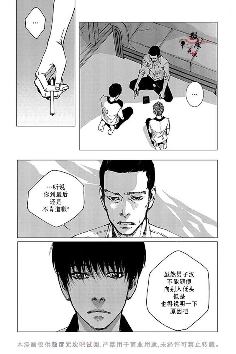 忧蓝之空[耽美]韩漫全集-第11话无删减无遮挡章节图片 