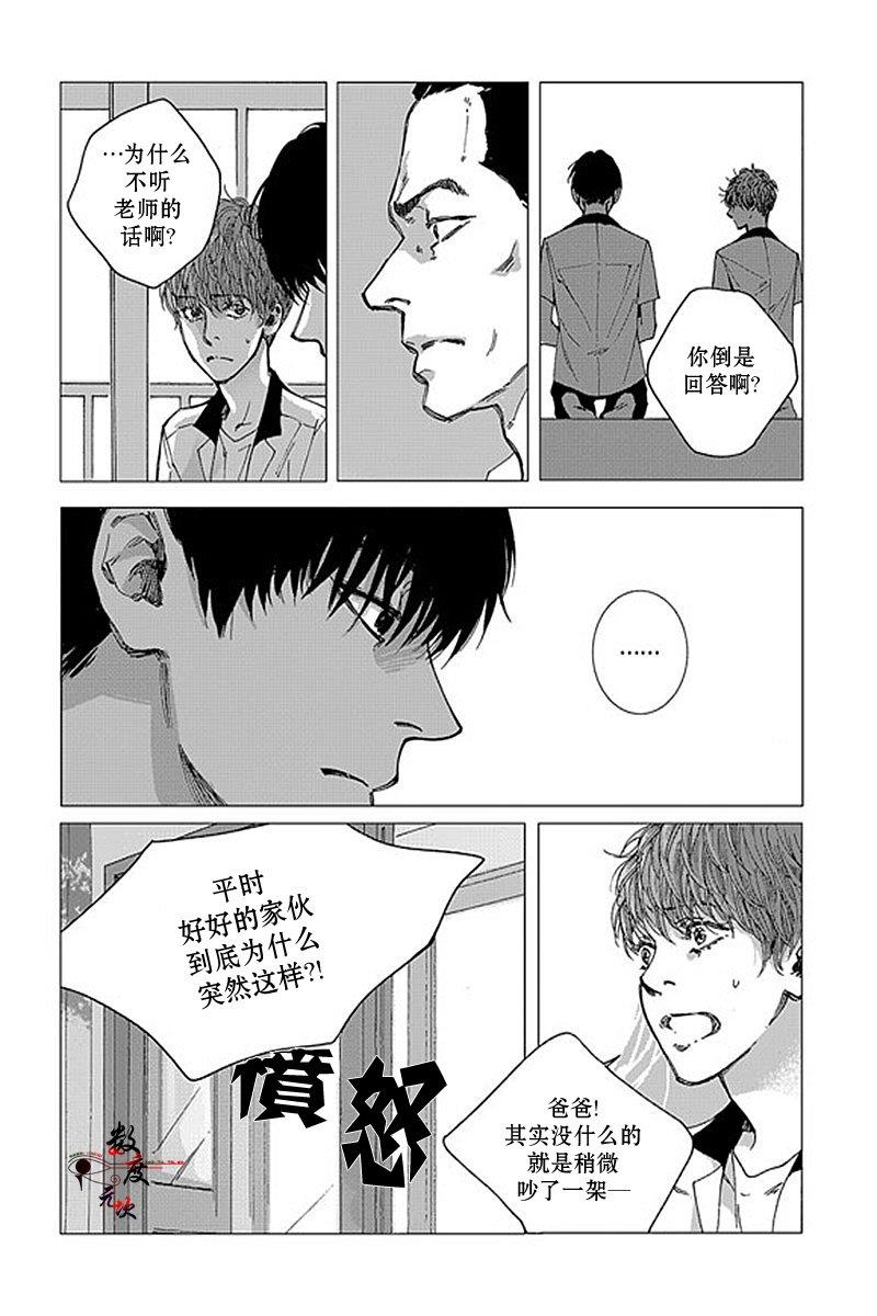 忧蓝之空[耽美]韩漫全集-第11话无删减无遮挡章节图片 