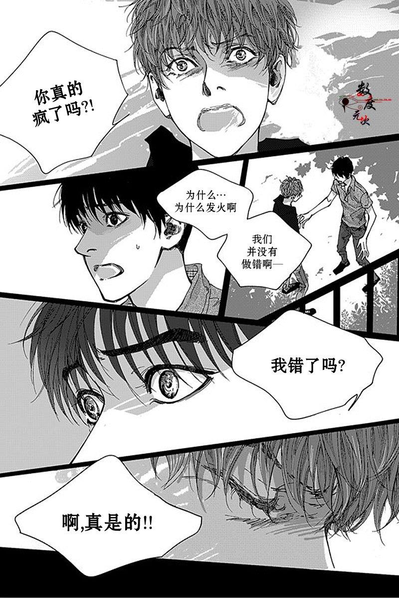 忧蓝之空[耽美]韩漫全集-第11话无删减无遮挡章节图片 