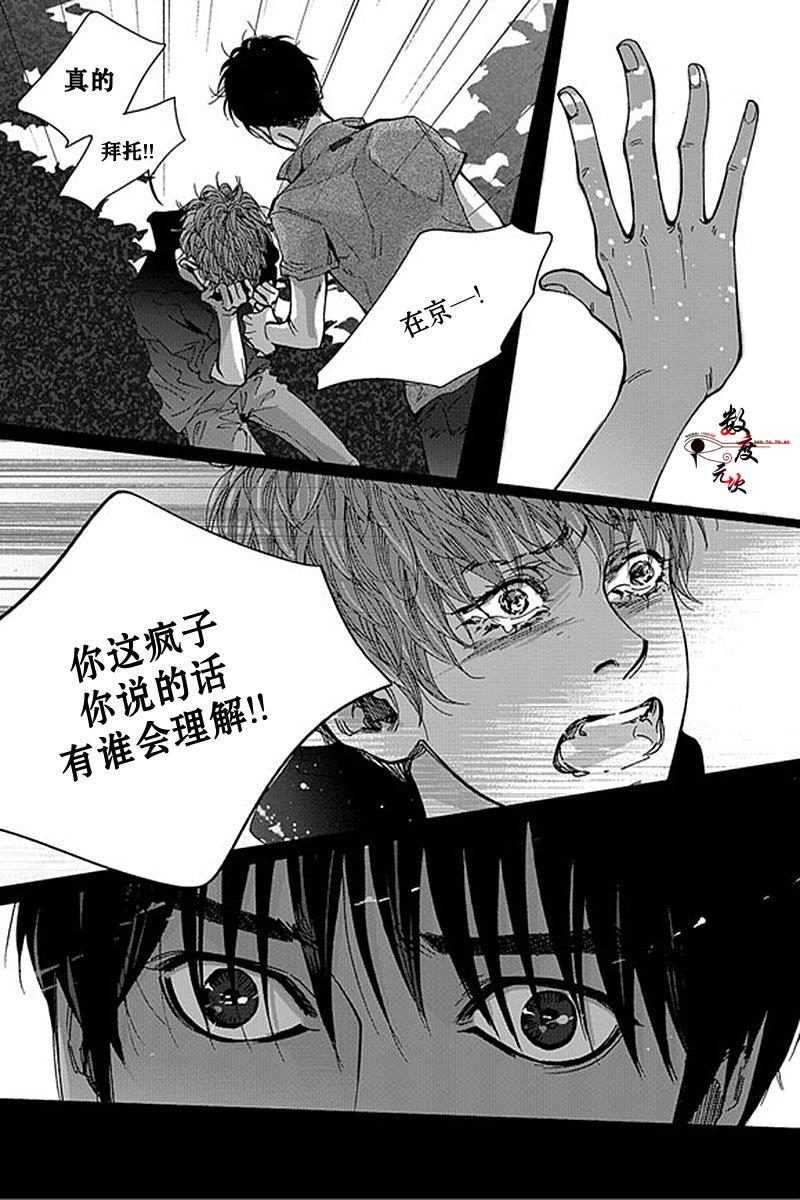 忧蓝之空[耽美]韩漫全集-第11话无删减无遮挡章节图片 