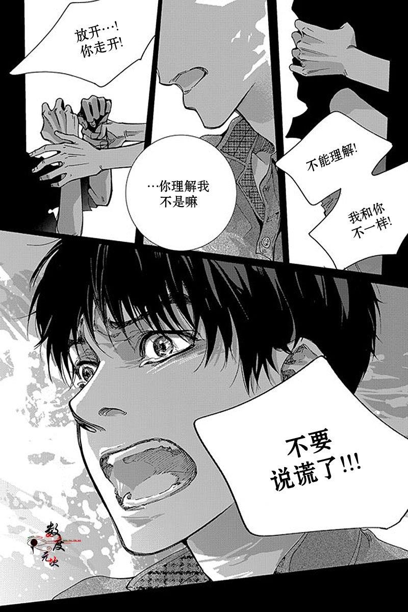 忧蓝之空[耽美]韩漫全集-第11话无删减无遮挡章节图片 