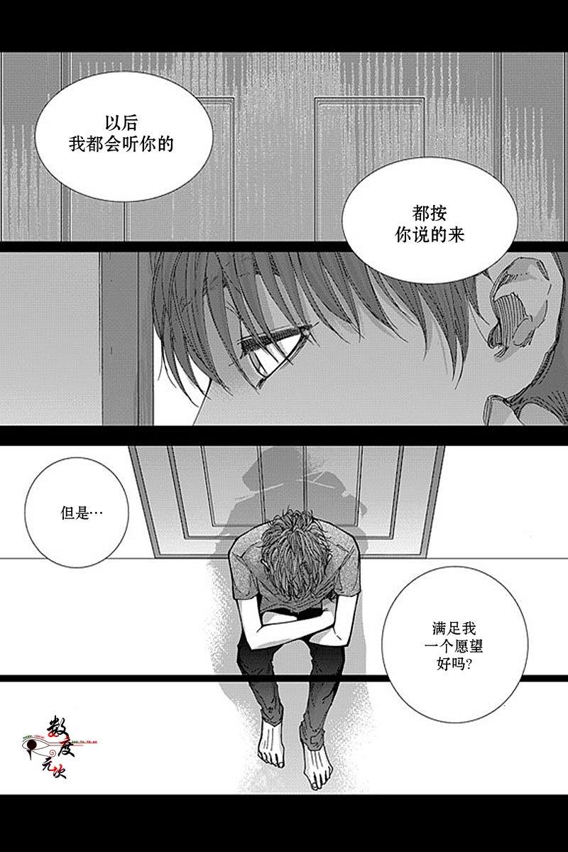 忧蓝之空[耽美]韩漫全集-第11话无删减无遮挡章节图片 