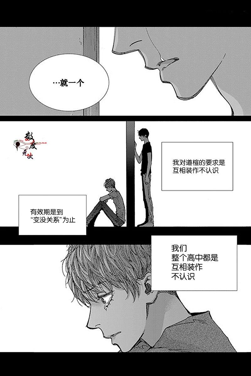 忧蓝之空[耽美]韩漫全集-第11话无删减无遮挡章节图片 