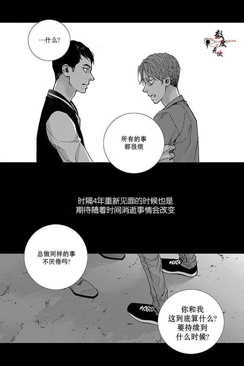 忧蓝之空[耽美]韩漫全集-第11话无删减无遮挡章节图片 