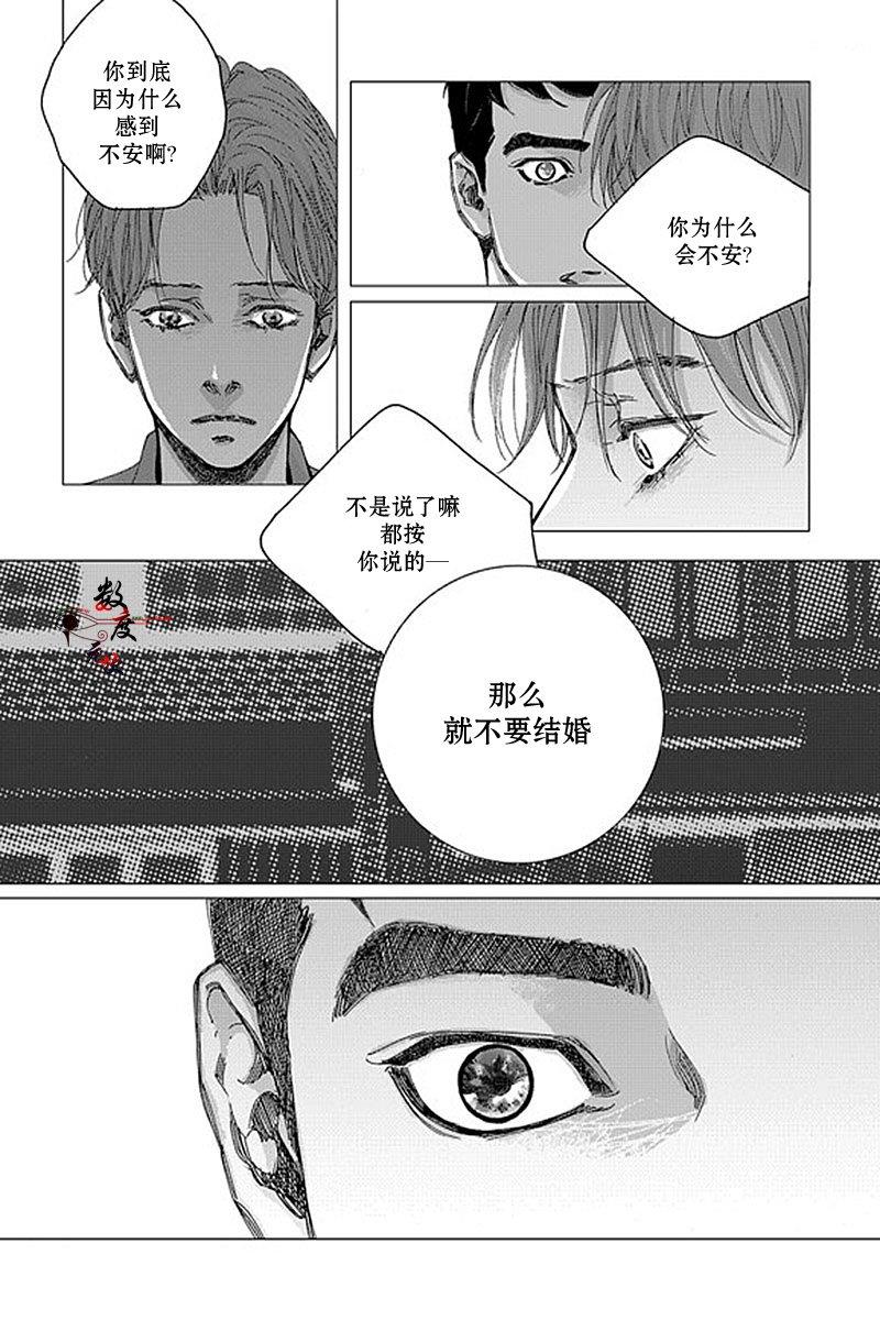 忧蓝之空[耽美]韩漫全集-第11话无删减无遮挡章节图片 