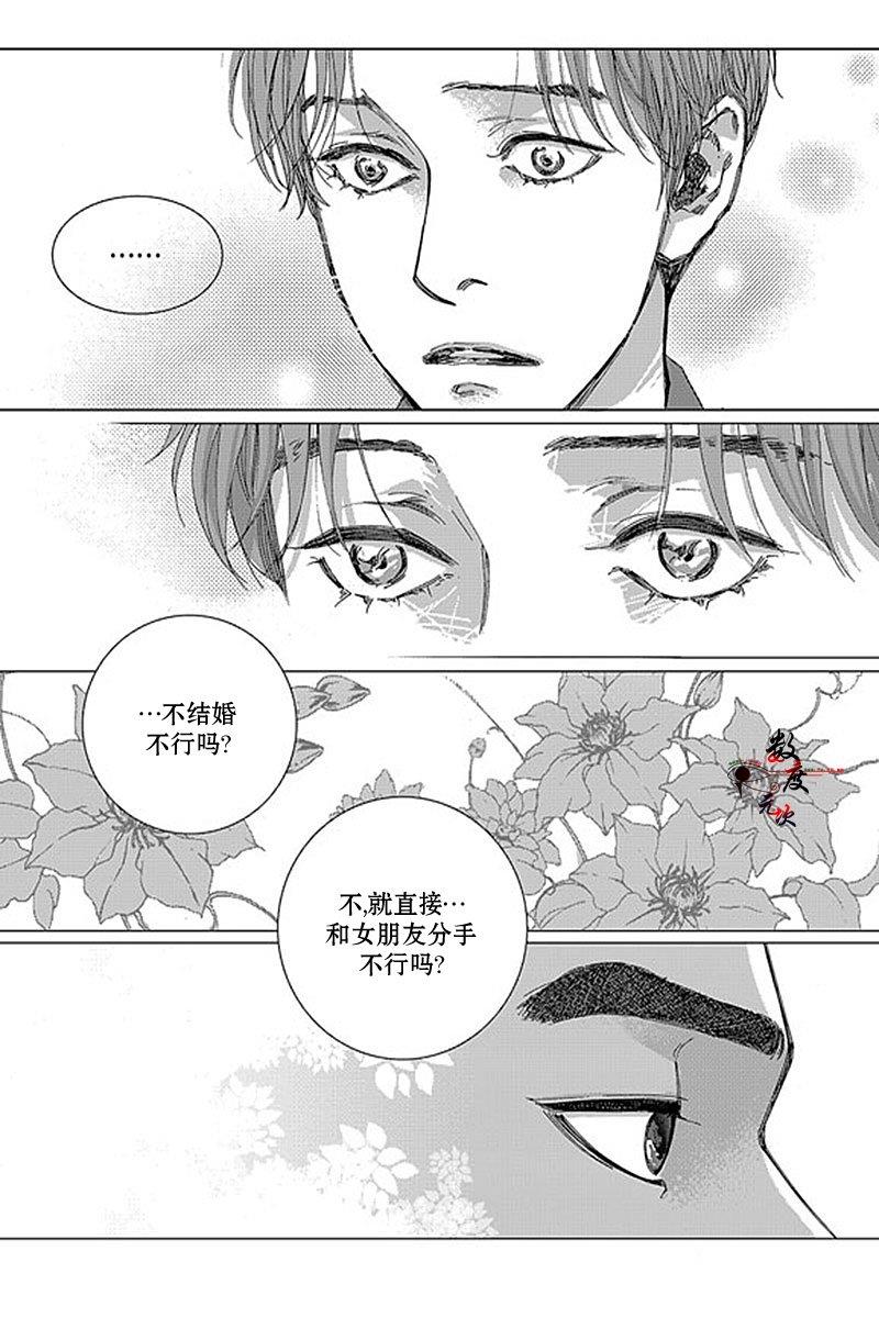 忧蓝之空[耽美]韩漫全集-第11话无删减无遮挡章节图片 
