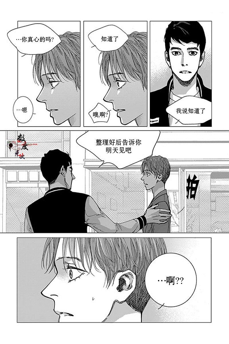 忧蓝之空[耽美]韩漫全集-第11话无删减无遮挡章节图片 