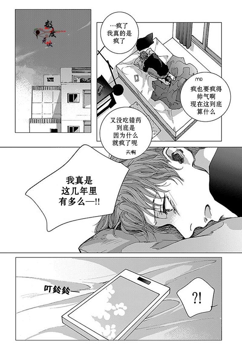 忧蓝之空[耽美]韩漫全集-第11话无删减无遮挡章节图片 