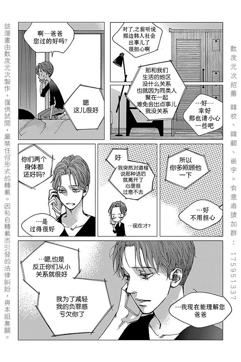 忧蓝之空[耽美]韩漫全集-第11话无删减无遮挡章节图片 