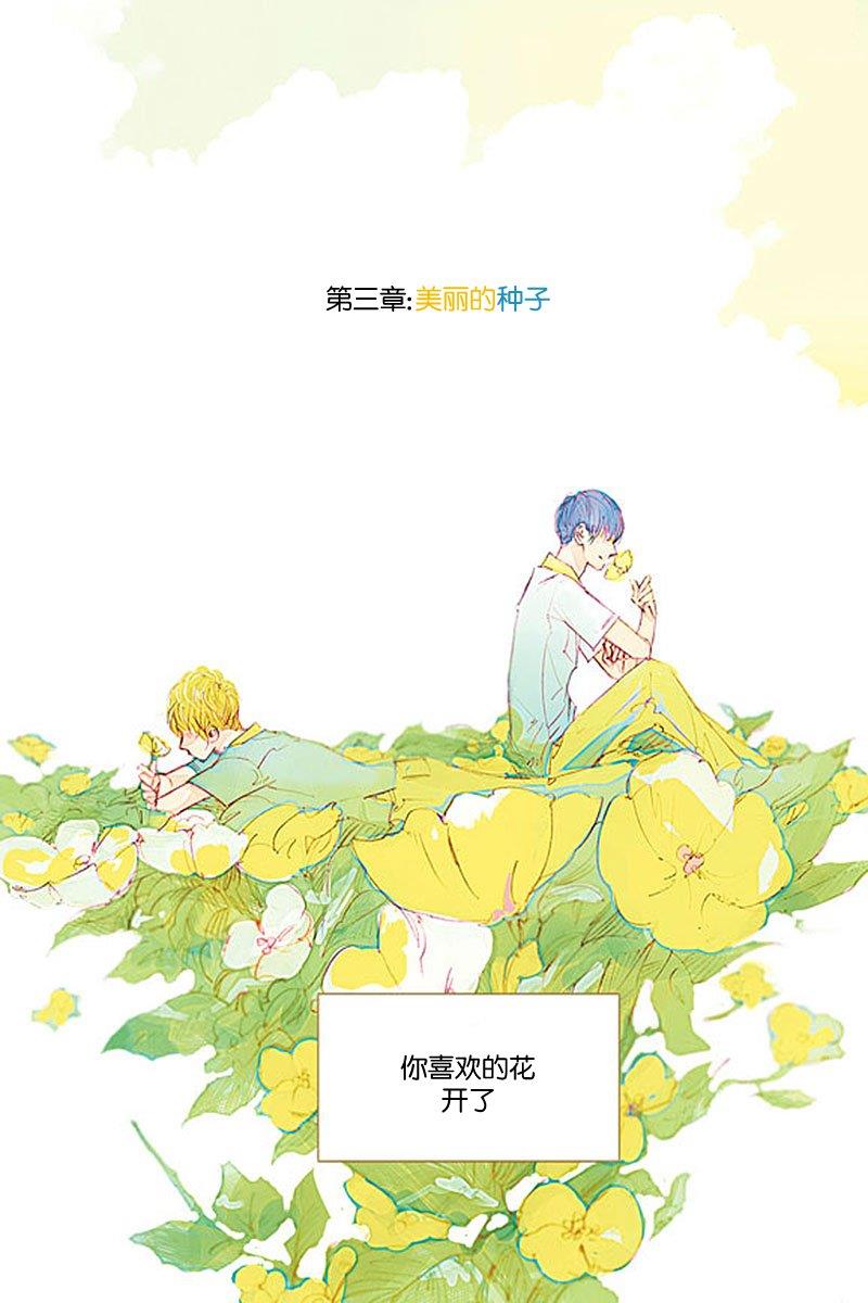 忧蓝之空[耽美]韩漫全集-第12话无删减无遮挡章节图片 