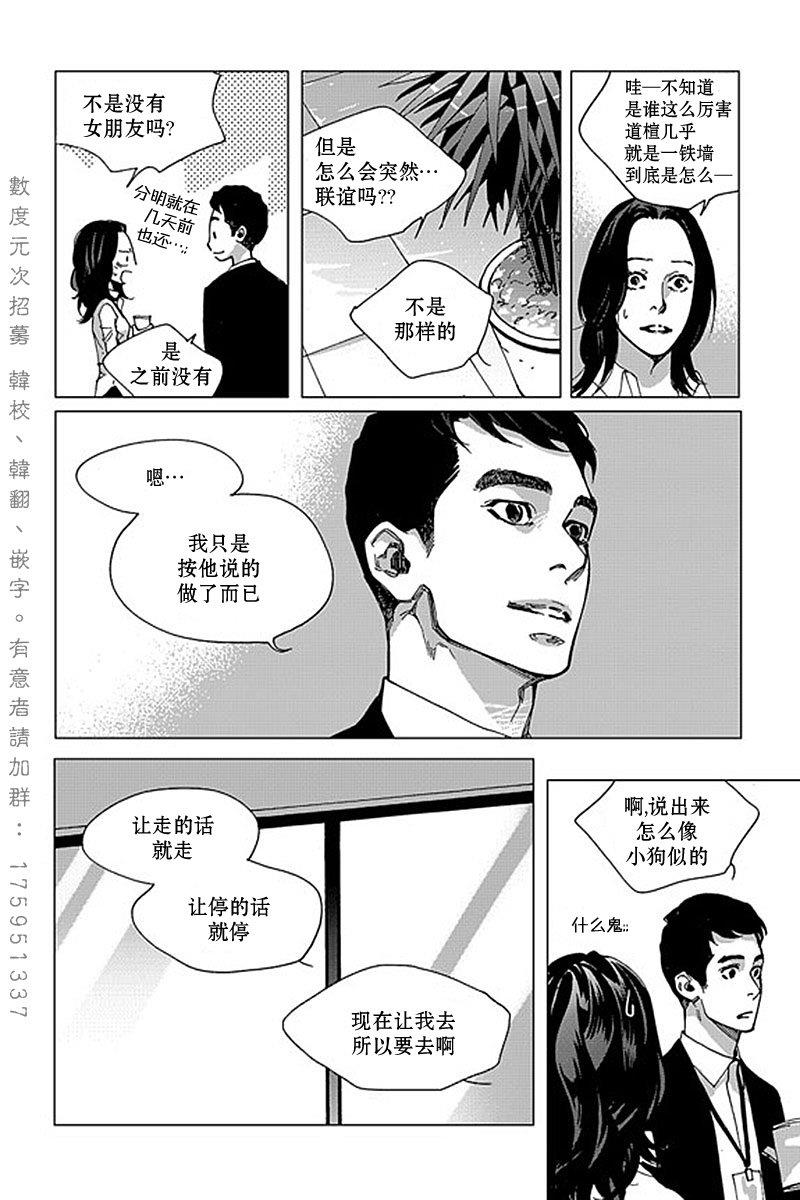 忧蓝之空[耽美]韩漫全集-第12话无删减无遮挡章节图片 