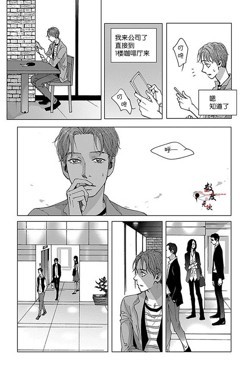 忧蓝之空[耽美]韩漫全集-第12话无删减无遮挡章节图片 