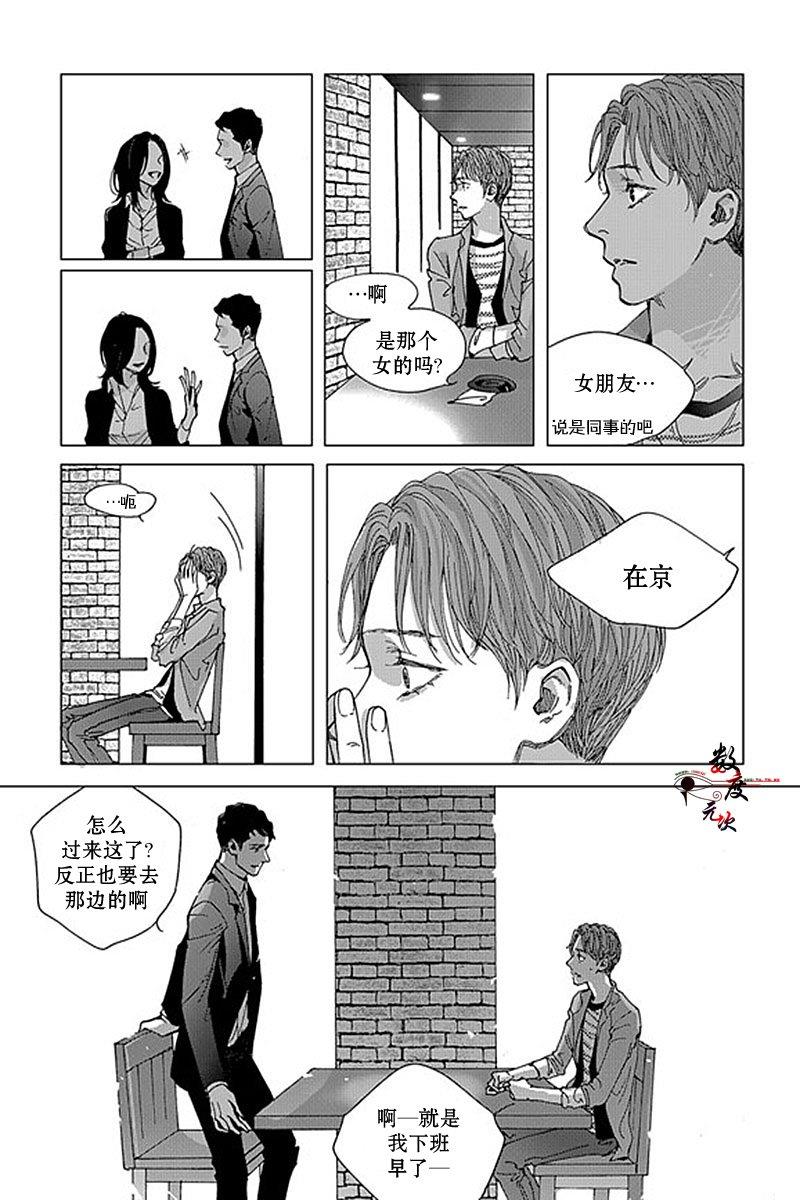 忧蓝之空[耽美]韩漫全集-第12话无删减无遮挡章节图片 