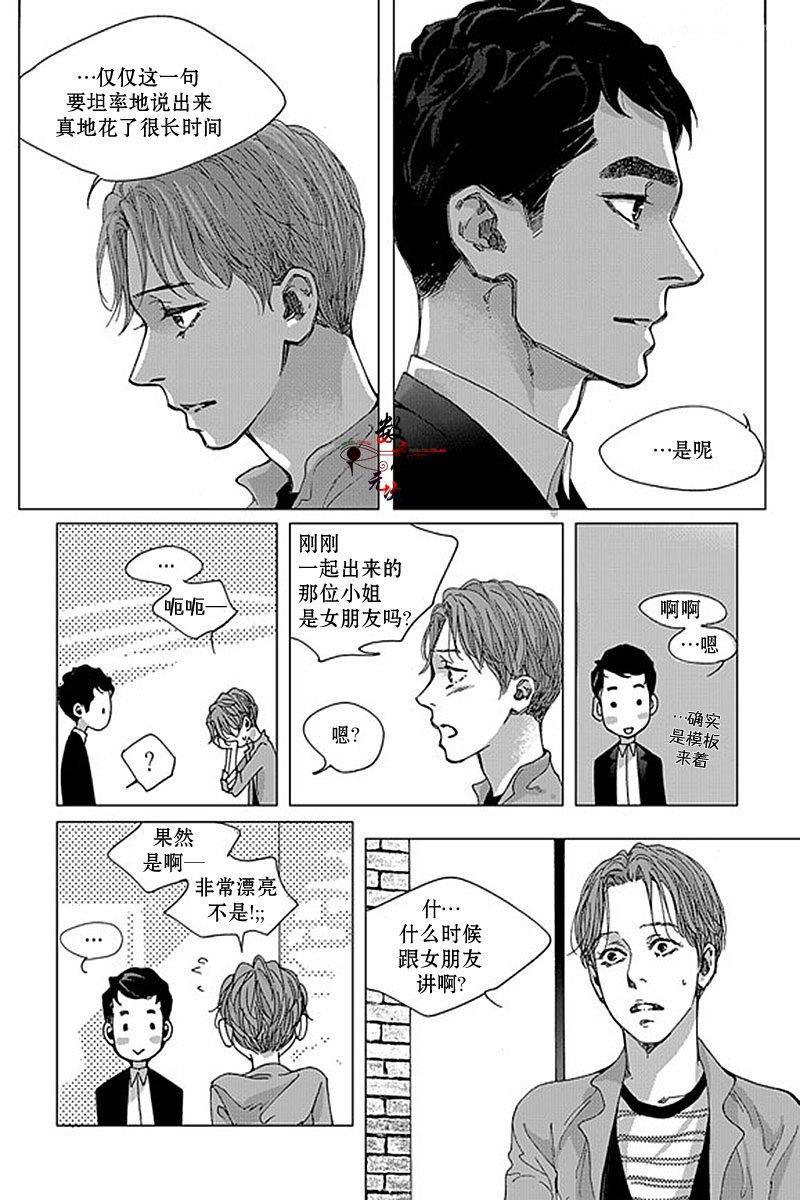 忧蓝之空[耽美]韩漫全集-第12话无删减无遮挡章节图片 