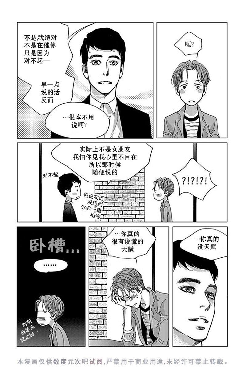忧蓝之空[耽美]韩漫全集-第12话无删减无遮挡章节图片 