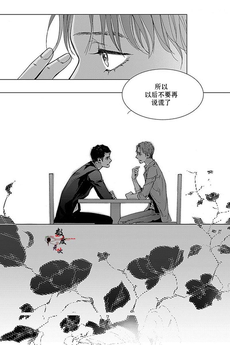 忧蓝之空[耽美]韩漫全集-第12话无删减无遮挡章节图片 