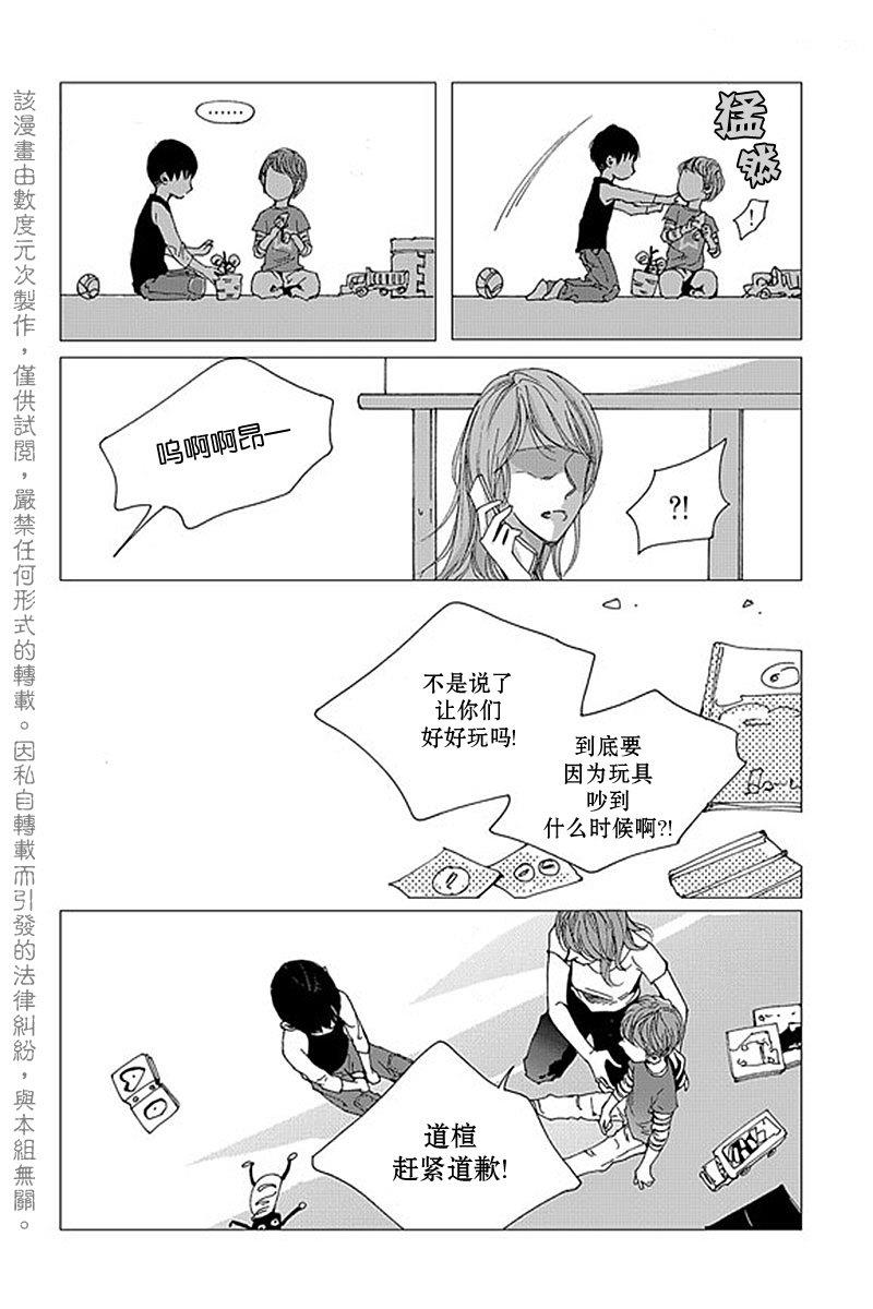 忧蓝之空[耽美]韩漫全集-第12话无删减无遮挡章节图片 