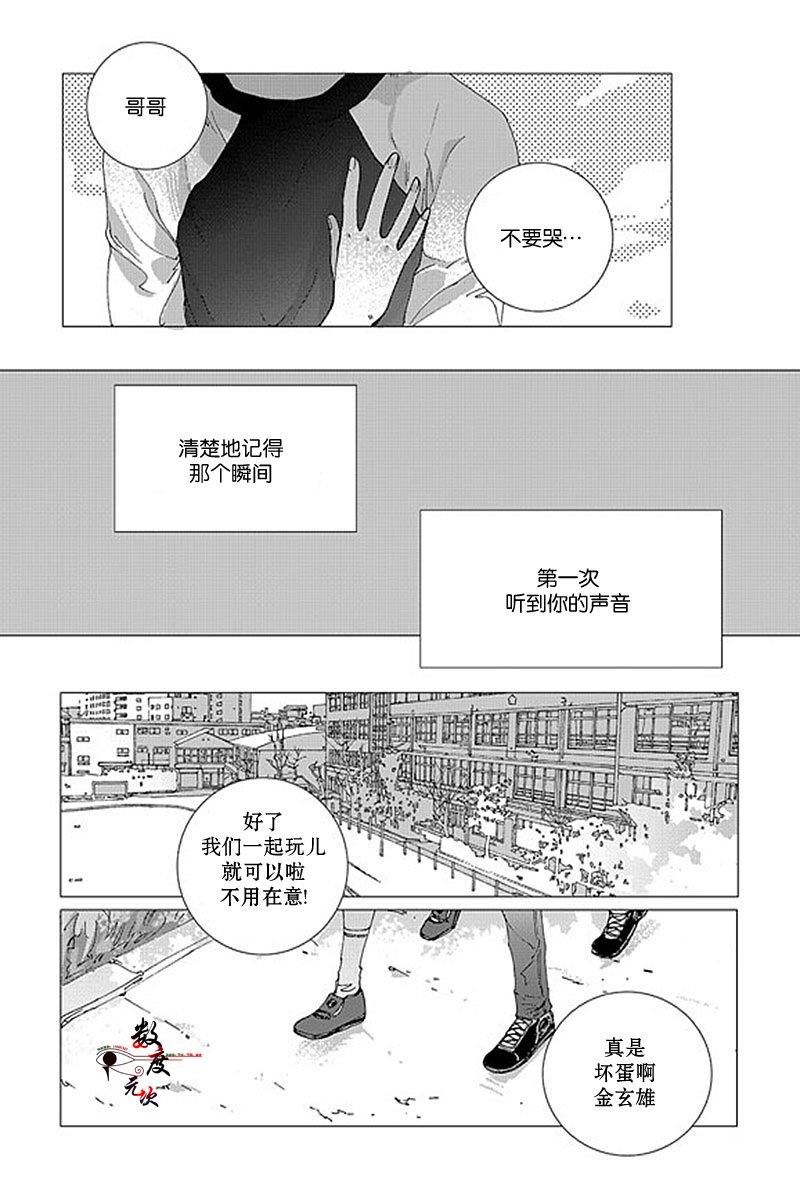 忧蓝之空[耽美]韩漫全集-第12话无删减无遮挡章节图片 