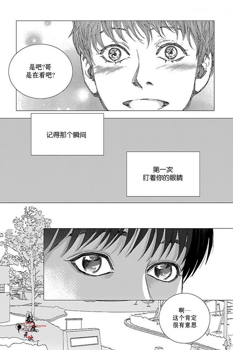 忧蓝之空[耽美]韩漫全集-第12话无删减无遮挡章节图片 