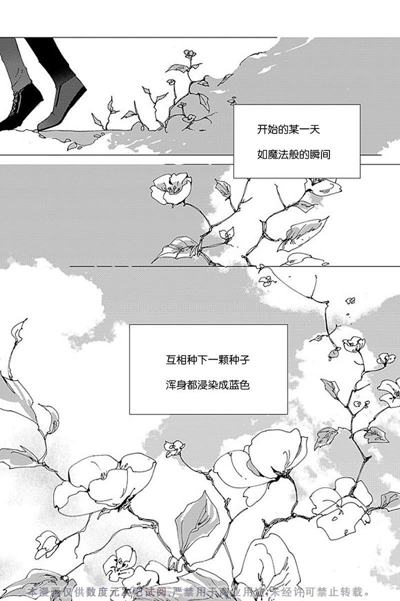 忧蓝之空[耽美]韩漫全集-第12话无删减无遮挡章节图片 