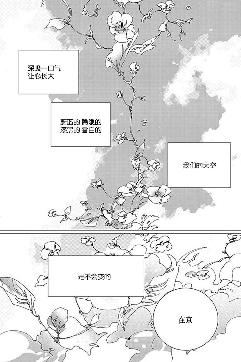忧蓝之空[耽美]韩漫全集-第12话无删减无遮挡章节图片 