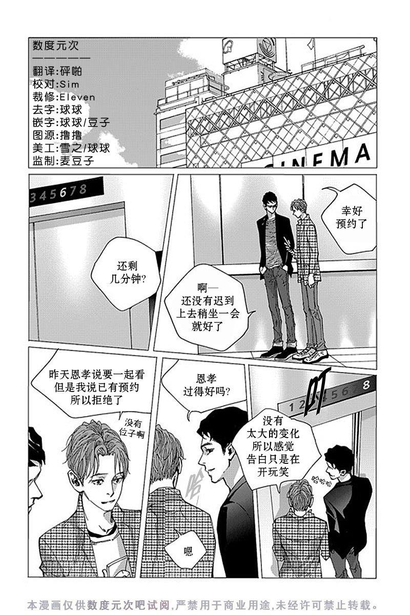 忧蓝之空[耽美]韩漫全集-第13话无删减无遮挡章节图片 